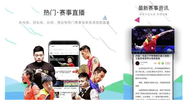 中国体育官方app

