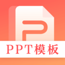 第一PPT网 支持下载PPT模板