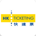 香港快达票 买票轻松的应用