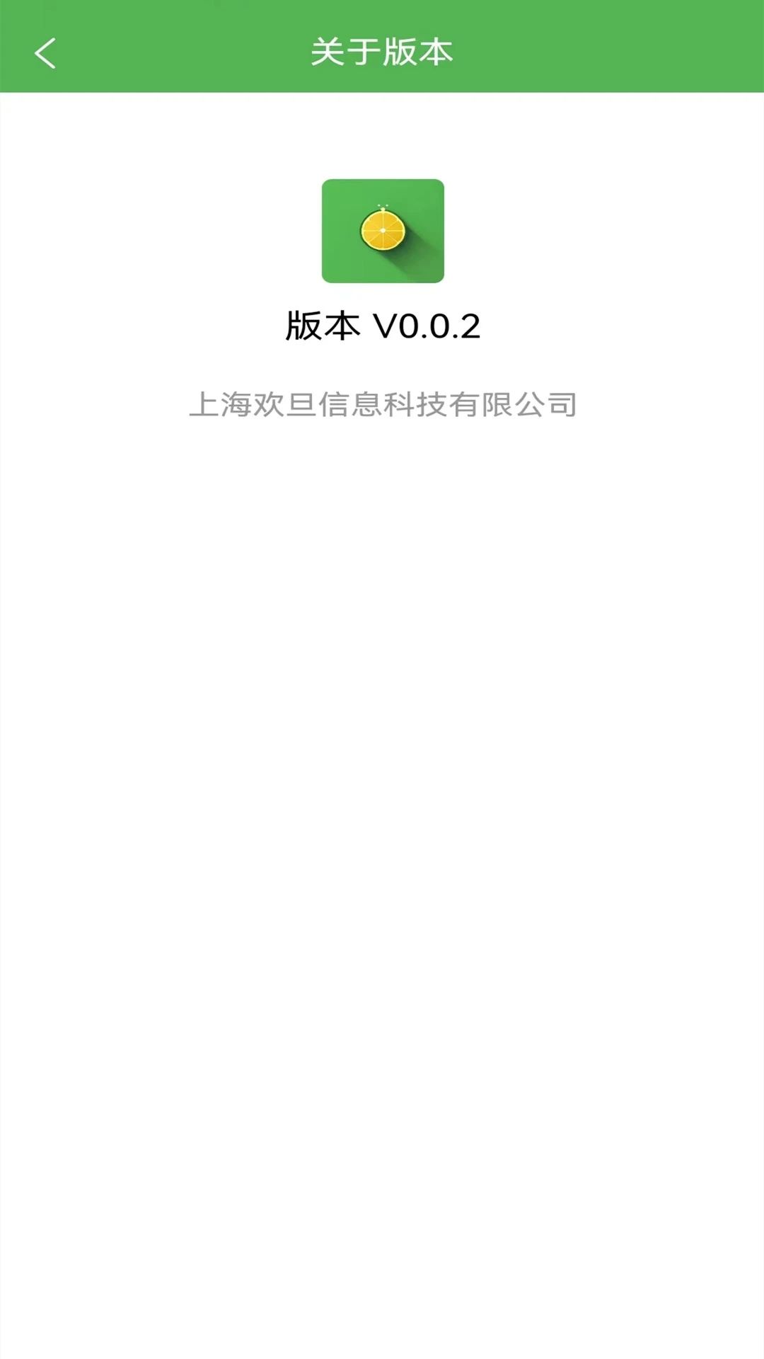 柚子接单app官方版下载 v0.0.2